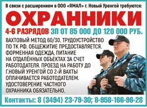 Ямал